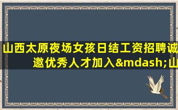 厦门夜总会招聘